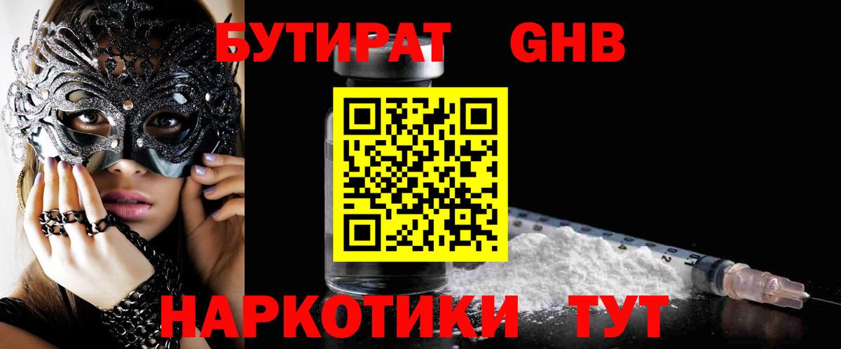 Свободный  БУТИРАТ буратино  Бутират  Вход с VPN 