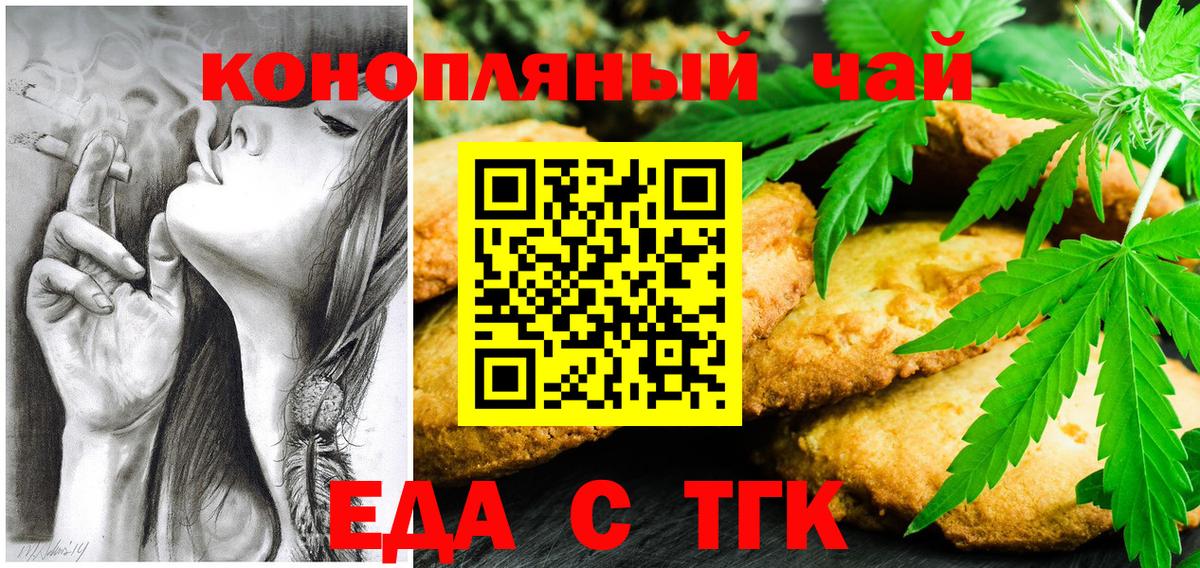 Свободный  Cannafood конопля  Вход с VPN 