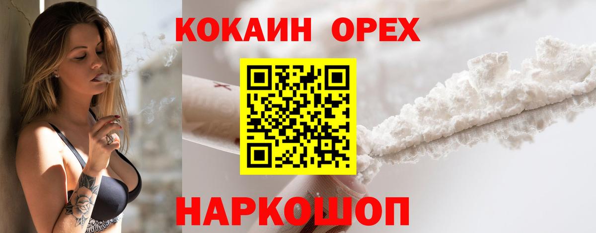 Cocaine Fish Scale Свободный