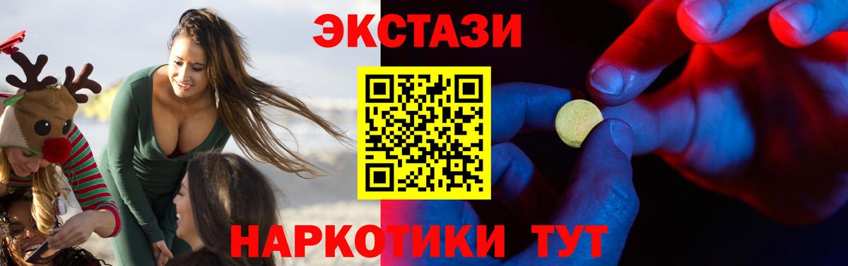 Ecstasy таблы Свободный
