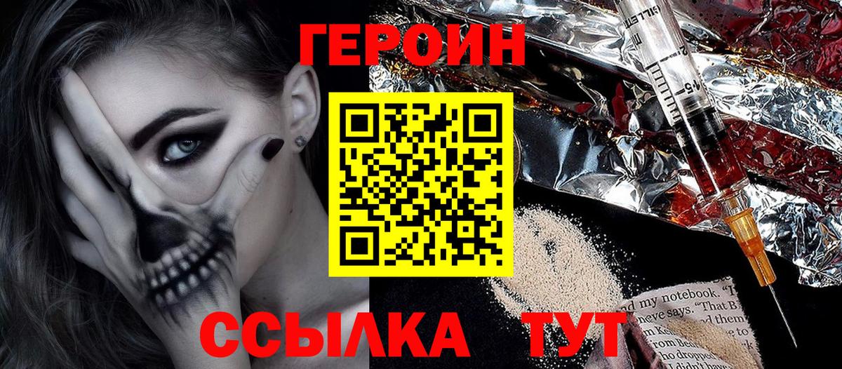 Свободный  ГЕРОИН афганец  Вход с VPN 