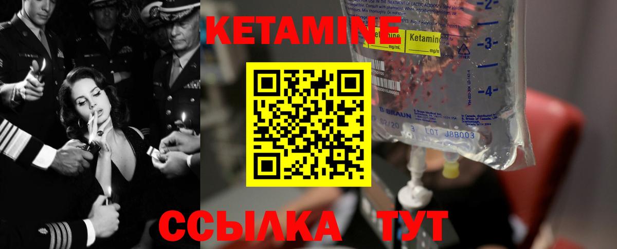 КЕТАМИН ketamine  КЕТАМИН ketamine  Вход с VPN  Свободный 