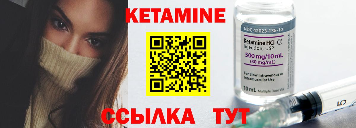 КЕТАМИН ketamine Свободный