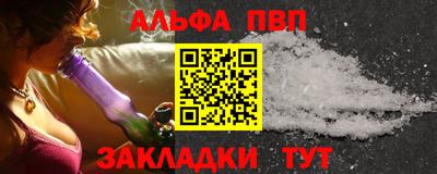 Альфа ПВП Обь