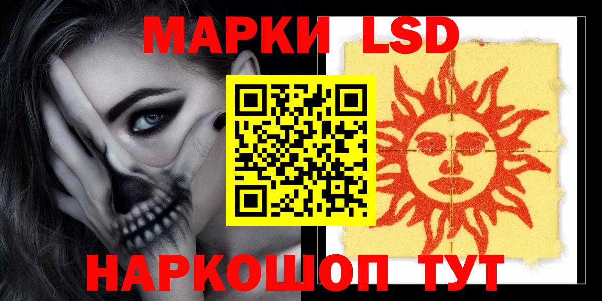 Лсд 25 экстази кислота Свободный