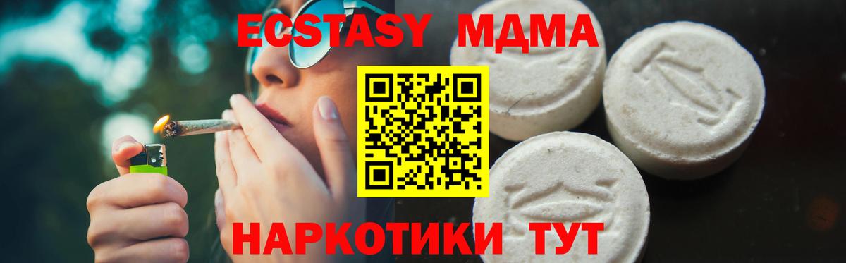 Свободный  МДМА  Вход с VPN  MDMA Molly 