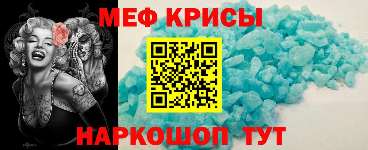 Меф кристаллы  Вход с VPN  Свободный 
