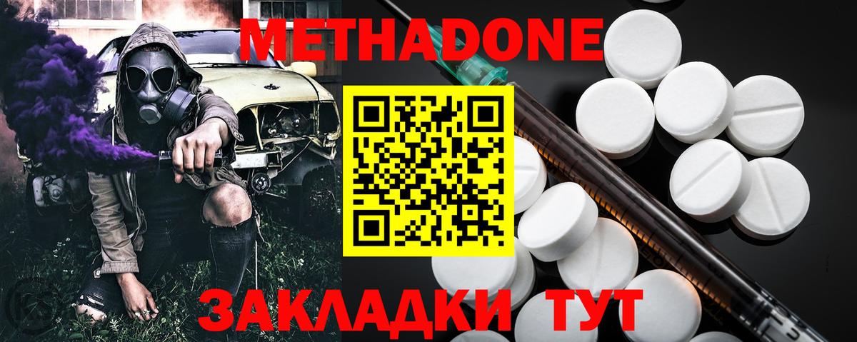 МЕГА ссылки  МЕТАДОН methadone  МЕТАДОН белоснежный  Вход с VPN  shop формула  Свободный 